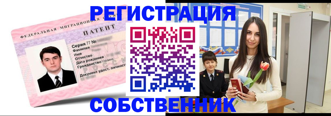 прописка гарантия в Белгороде