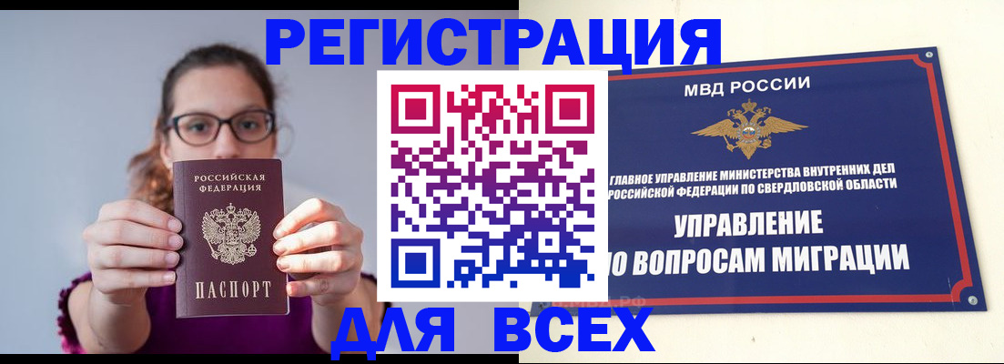 где прописаться в Белгороде