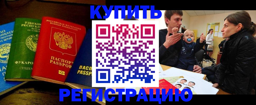 временная регистрация поиск в Белгороде